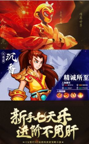 魔劫仙缘手游图2