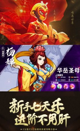 魔劫仙缘手游图3