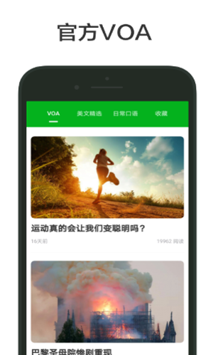 VOA英语app安卓版图2