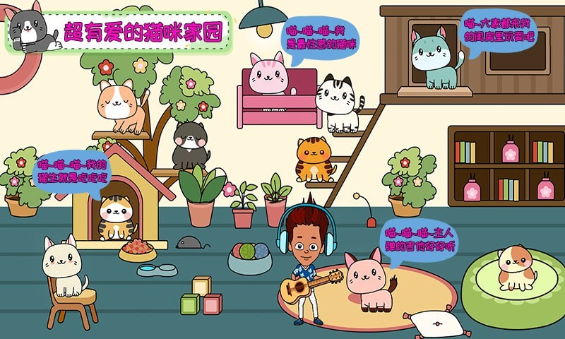 托卡小家假期游戏安卓手机版图3