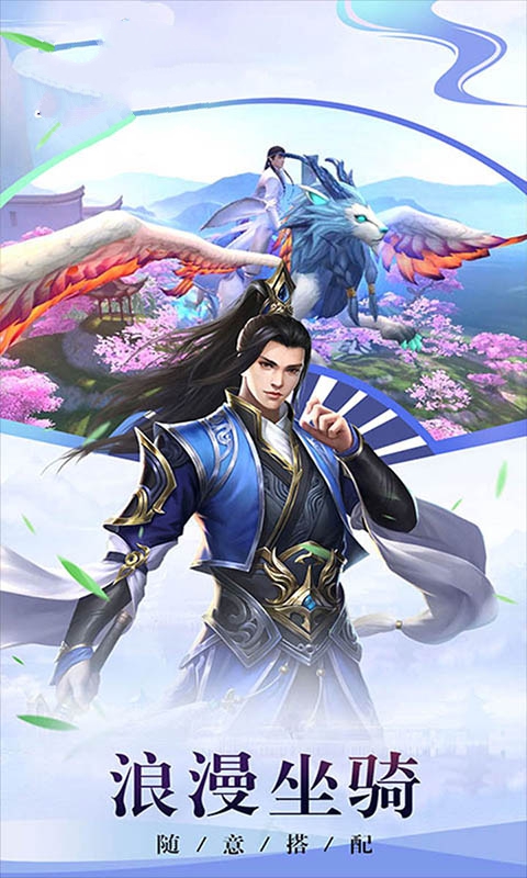 秦时明月之逍遥天下最新版图片2