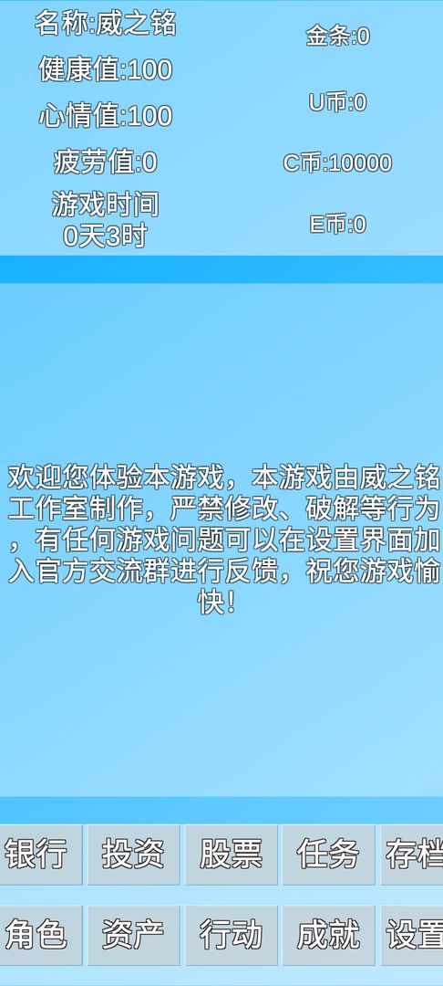 银行人生游戏官方版图2