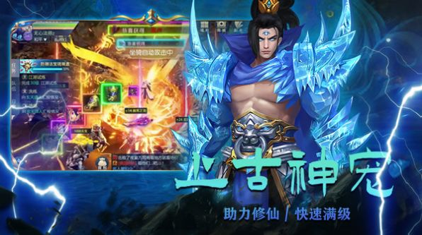 墨武江山之魔界至尊手游图片2