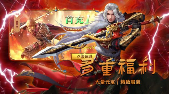 墨武江山之魔界至尊手游官网版图1