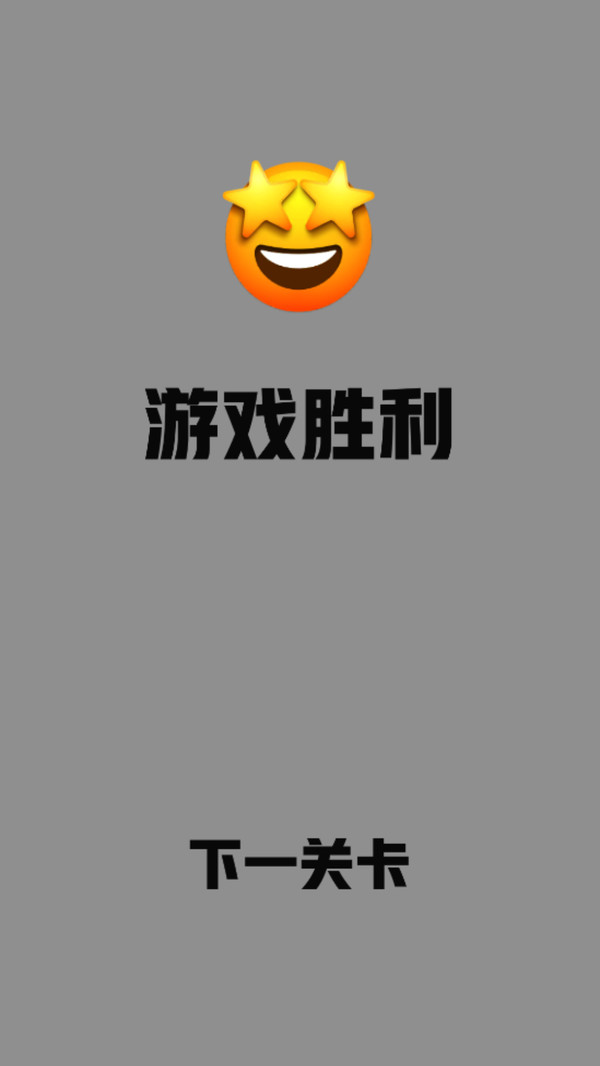 方块旋转连萌游戏图1