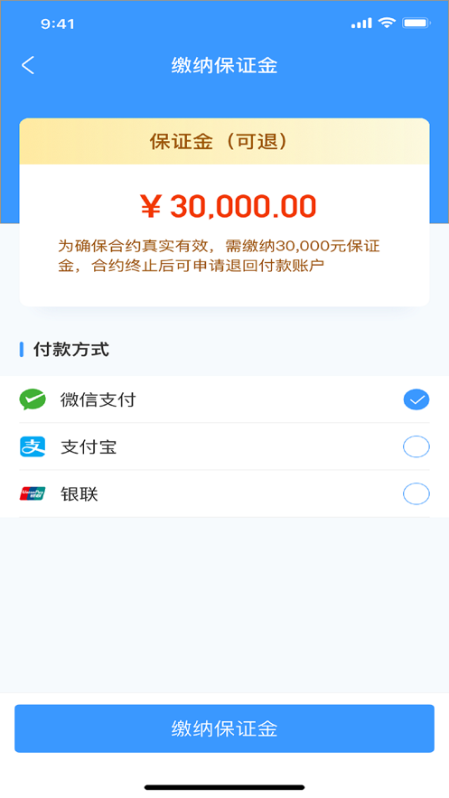 墨鱼职连app图3