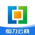 恒力云商APP手机版
