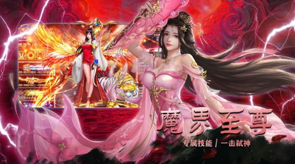 墨武江山之魔界至尊手游图片1