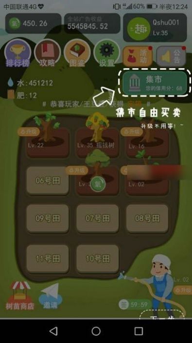 趣商树app手机版图3