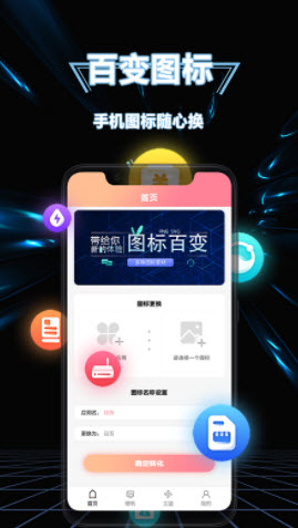 隐藏图标图2