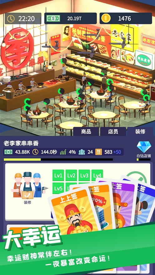 我爱开商店游戏图片1