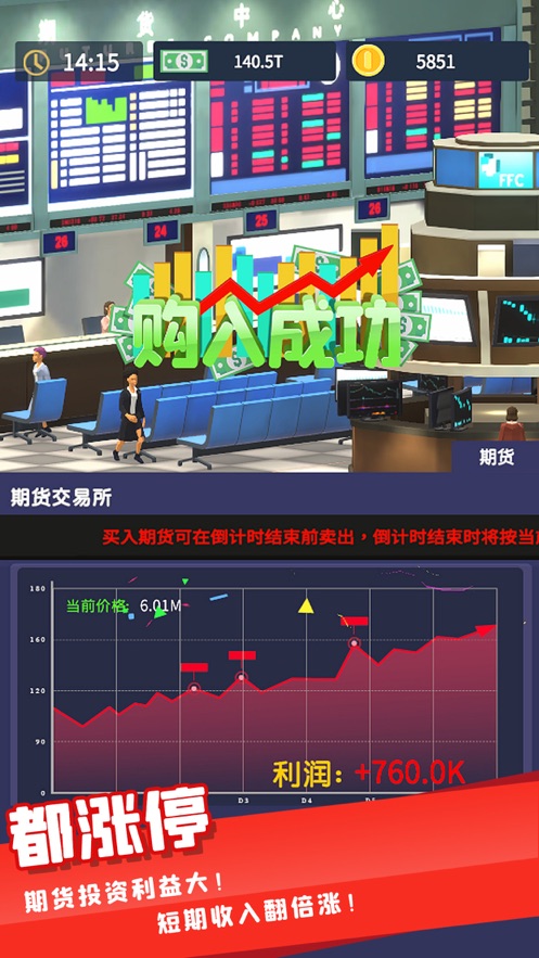 我爱开商店游戏官方安卓版图2