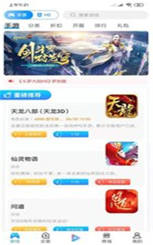 手游派app图片2