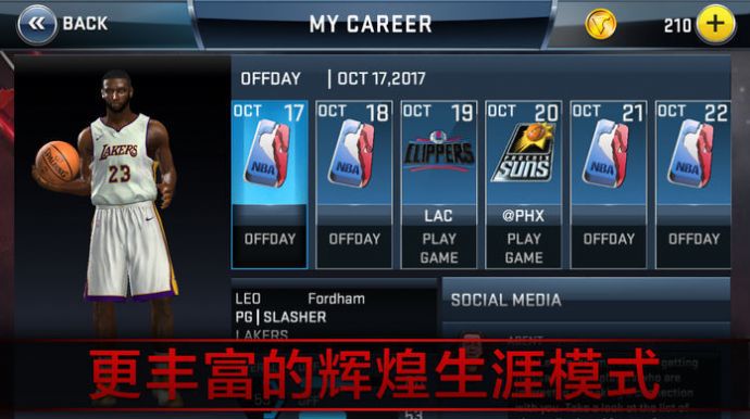 nba2kmobile国际服手游官方安卓版图2