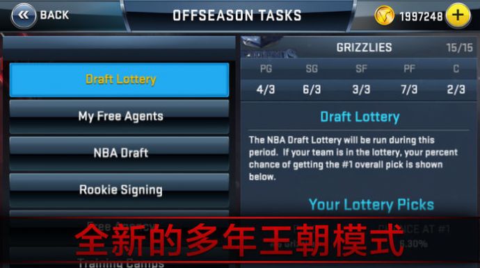 nba2kmobile国际服手游官方安卓版图3