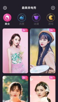 最美来电秀图2