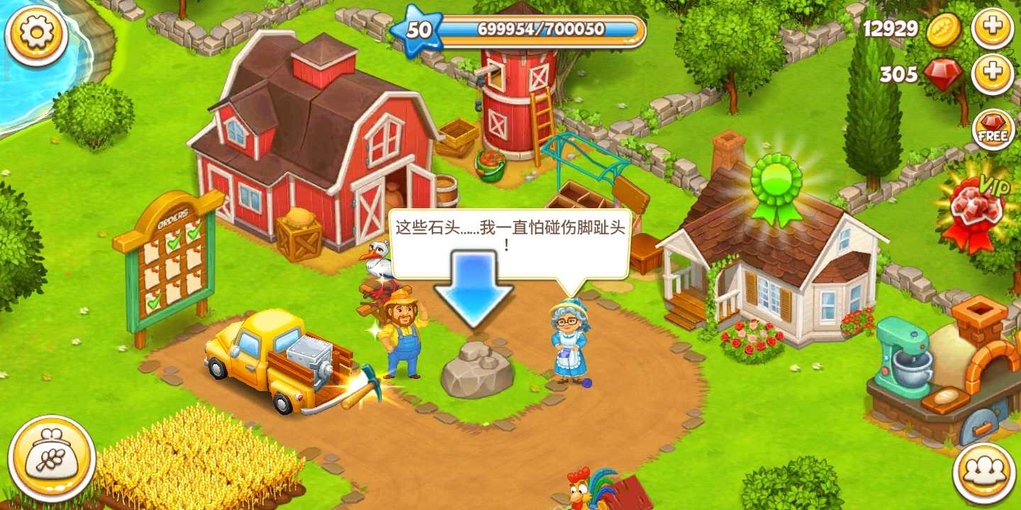 小镇人生模拟器游戏安卓版图1
