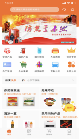 异采票兜app官方版图1