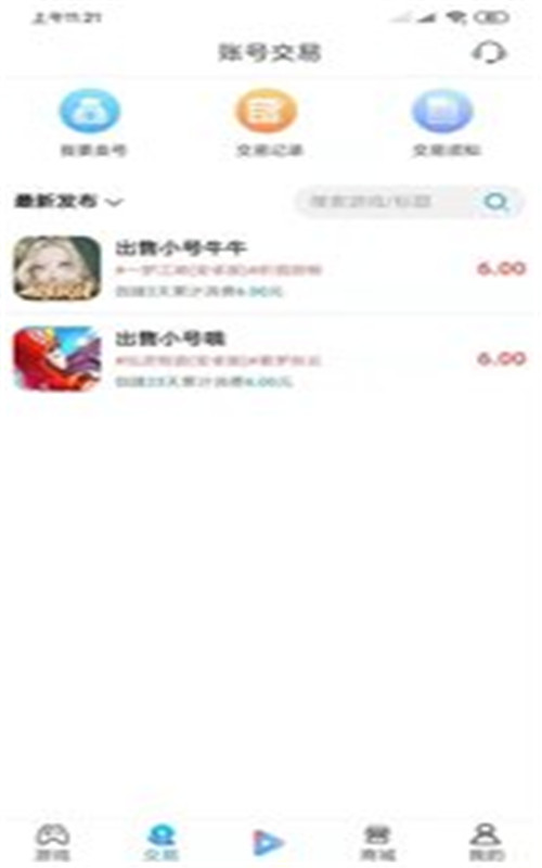 手游派app图1