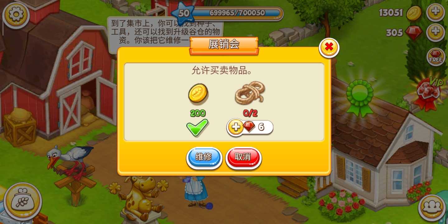 小镇人生模拟器游戏图片2