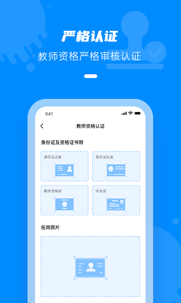 点一老师APP图片1