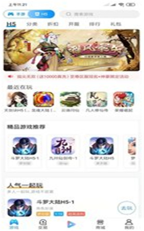 手游派app图2