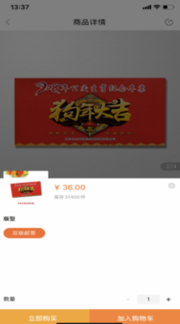 异采票兜app官方版图3