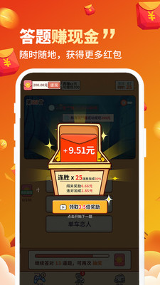 百万猜歌大作战app图1