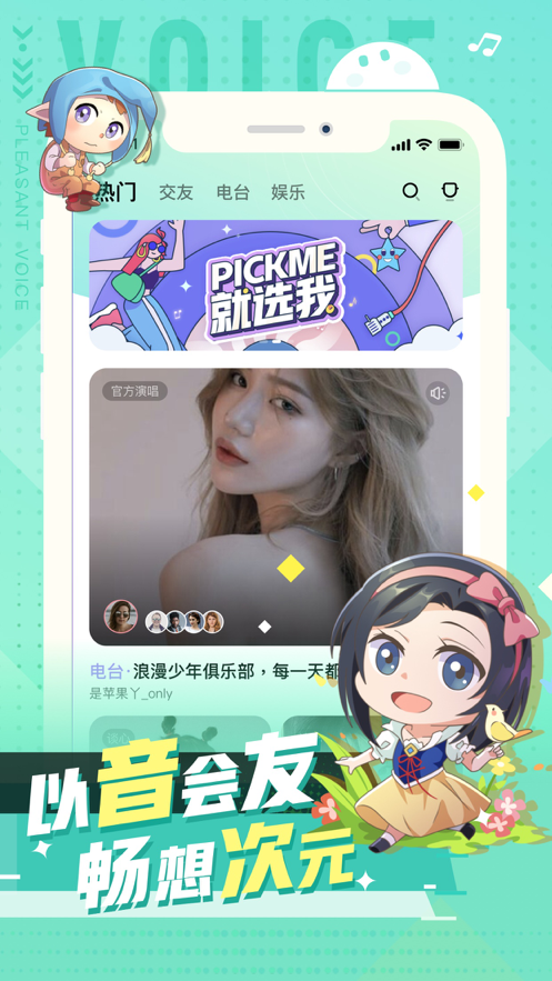 小次元app安卓版图1