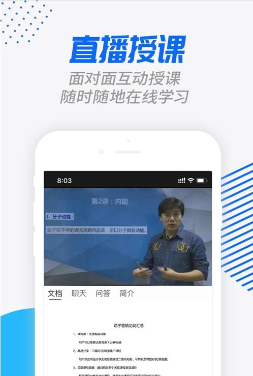 劳动学习网app官方版图1