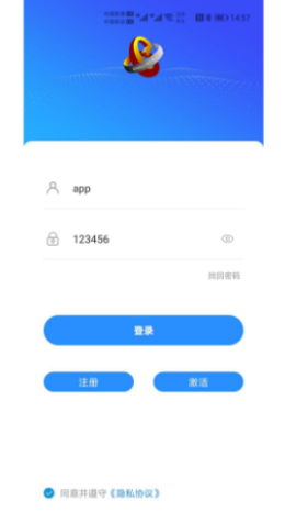易通网APP图2