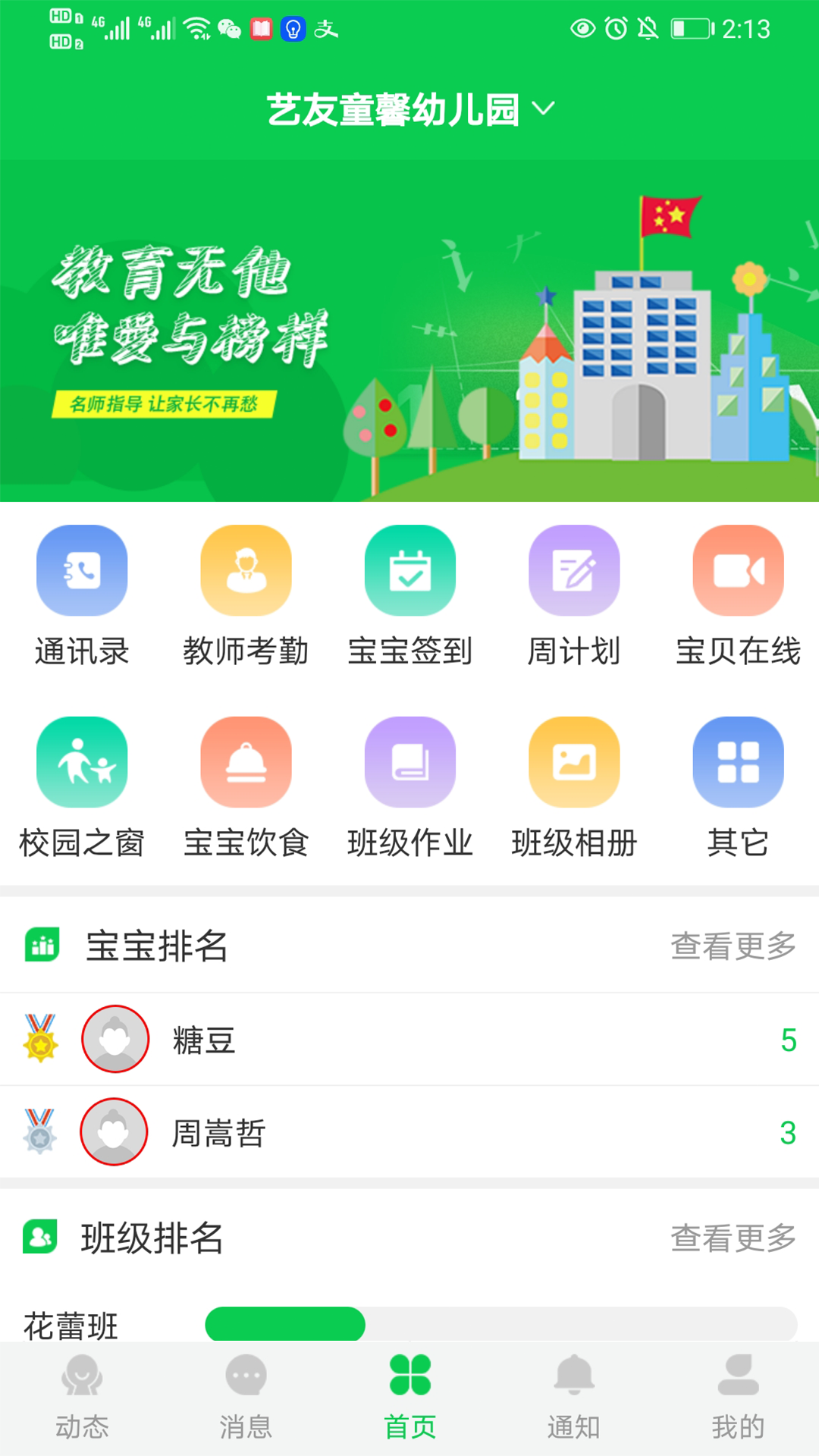 育荷app图片1