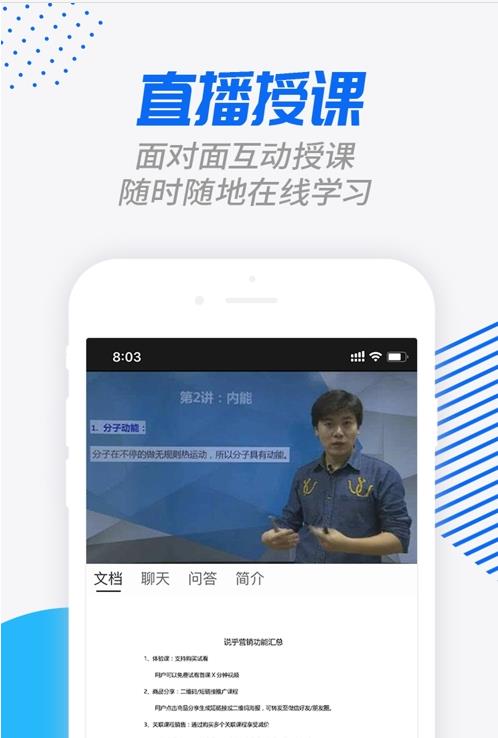 劳动学习网app官方版图2