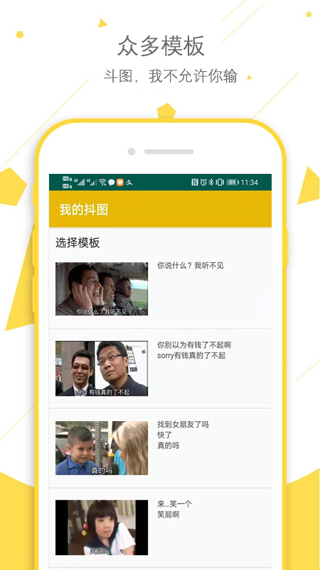 我的抖图app图片2