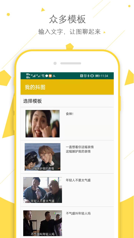 我的抖图图1