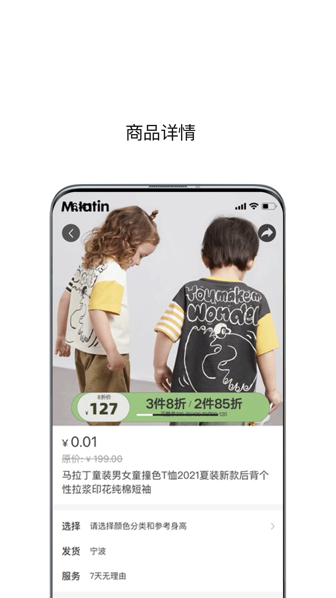 kiddol highgo app官方版图2
