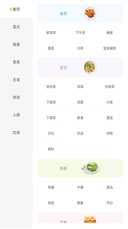 泡泡美食app图3