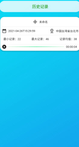 智能分贝测试仪图3
