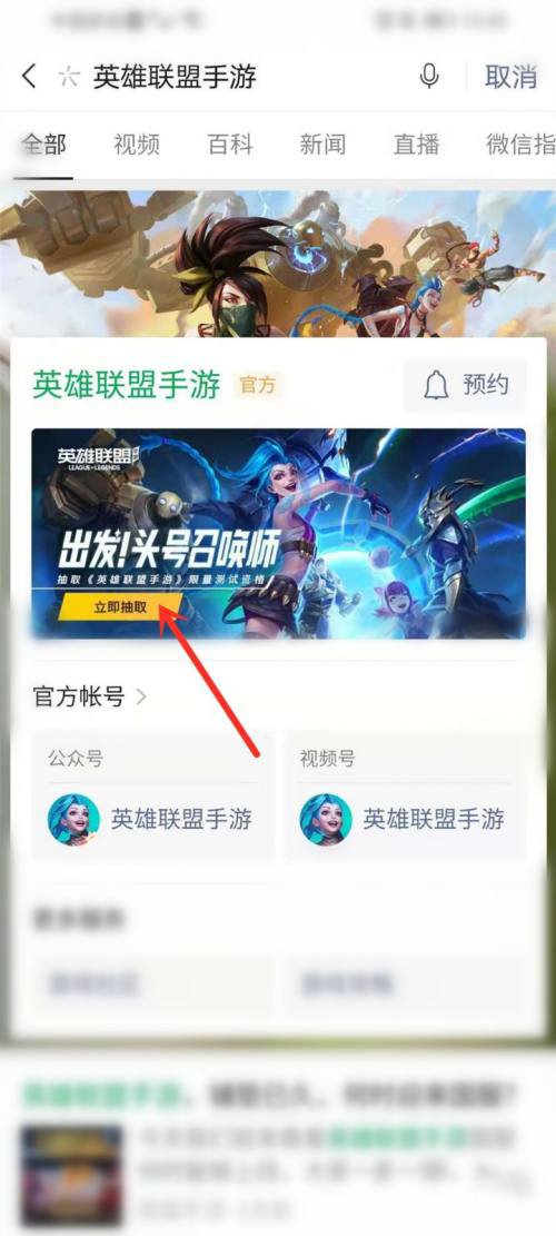 LOL手游超燃测试国服版图片1