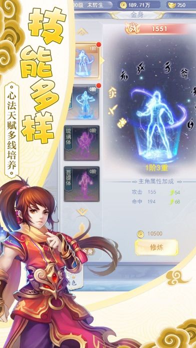 秦时明月之青云志游戏图3