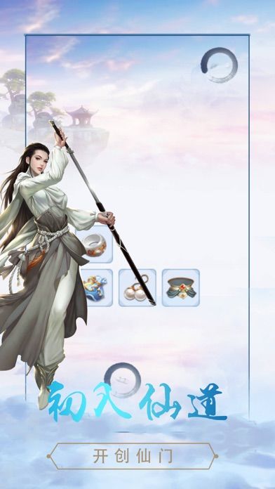 秦时明月之亡灵法师游戏图2