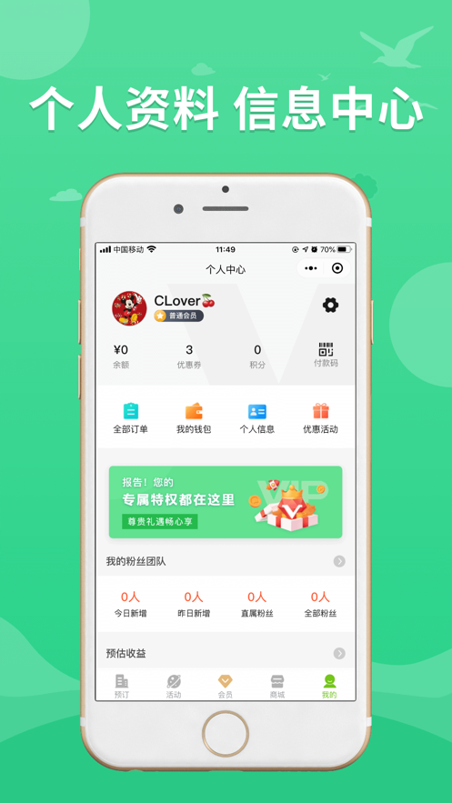 亚洲酒店集团app图片2