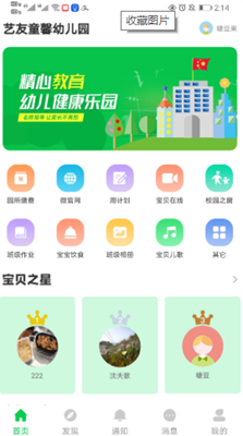 芊荷app图1