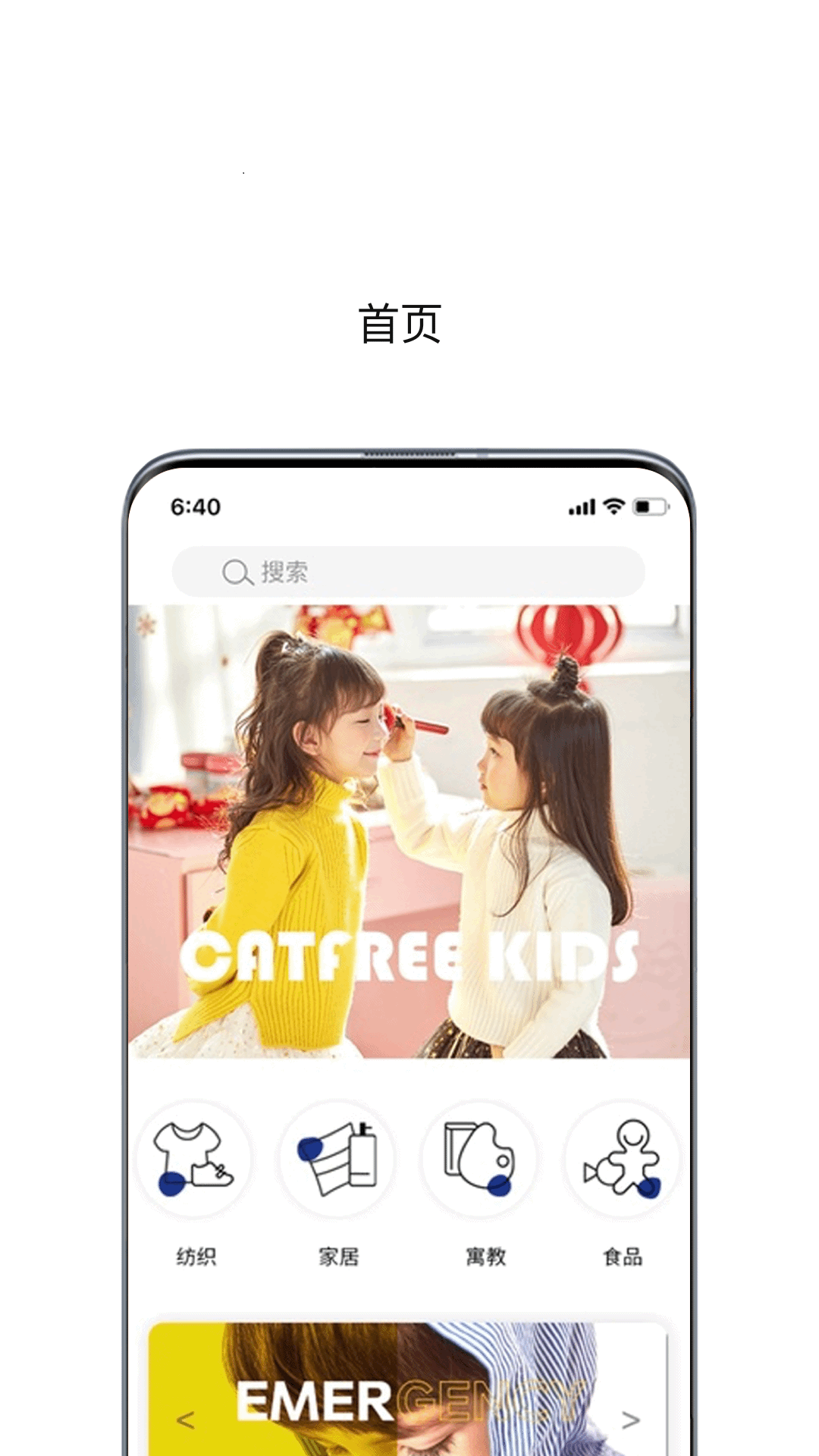 kiddol highgo app官方版图1