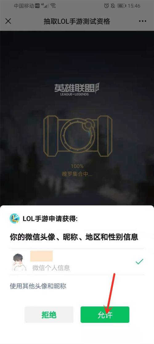 LOL手游超燃测试国服版图片2