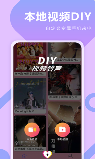 人人来电秀app图3