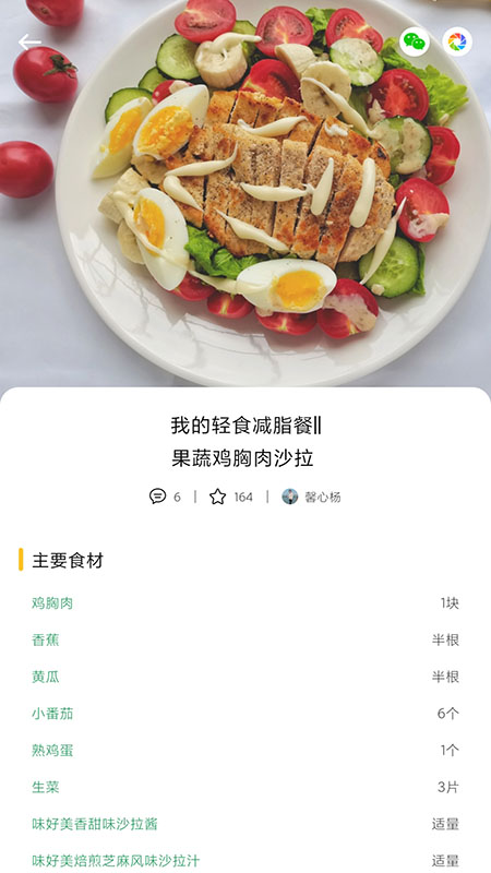 泡泡美食app图片1