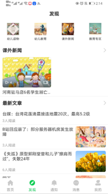 芊荷app图2