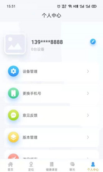 吾环app图1