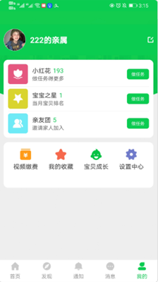 芊荷app图3